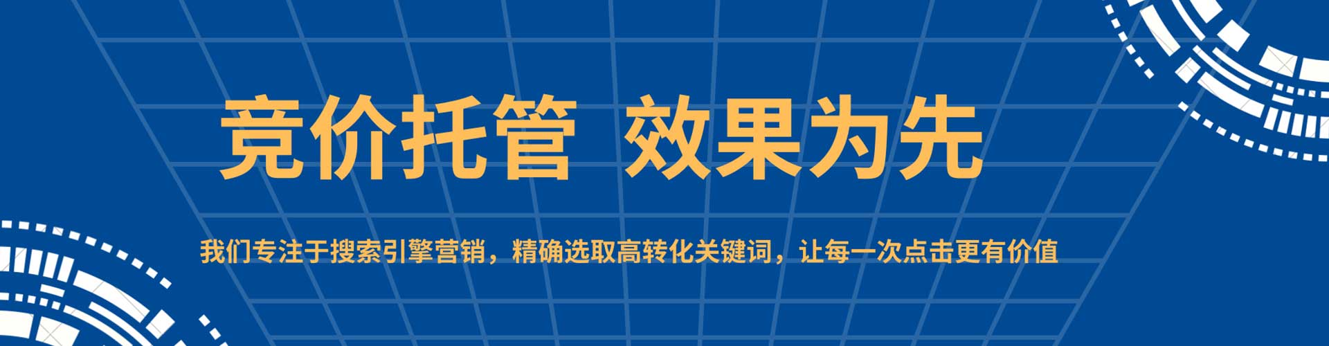 石泉百度运营推广